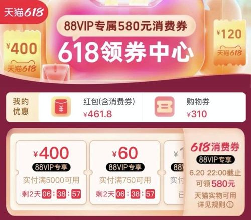 淘宝客服被曝承认88vip优惠更少