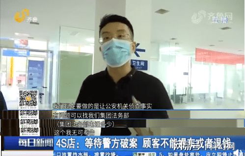 4S店销冠疑用个人收款码收钱后跑路，消费者权益如何保障？