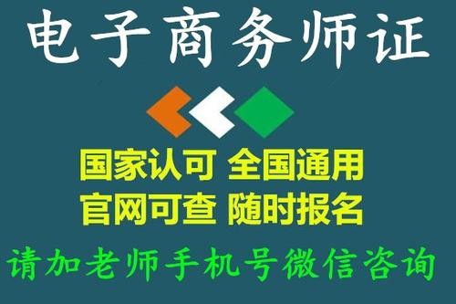 电子商务师好学吗专业