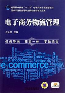 中专电子商务专业书籍
