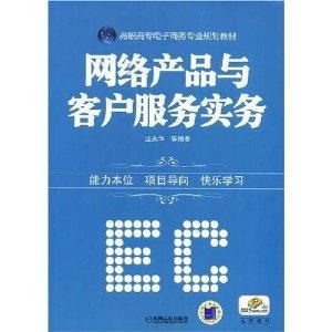 电子商务专业名词汇编