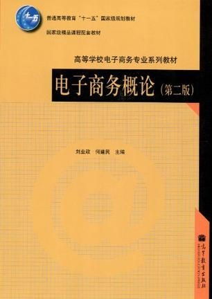 电子商务类专业咋样学的
